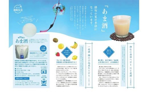 甘酒 「甘酒(酒粕ベース)300g」あまざけ あま酒 3個入り 八百津町の蔵元やまだの秘伝の味 472