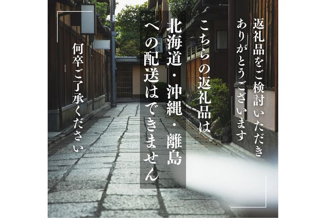 京料理 祇園たに本 丹波牛 しゃぶしゃぶ セット（特製ポン酢 特製ごまだれ付き） ※北海道・沖縄・離島への配送不可