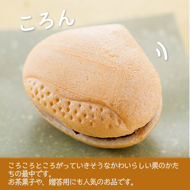 DUNLOP - おはぎと最中 isa322 創業100年以上の老舗菓子店が作るつぶあんの栗もなか(10