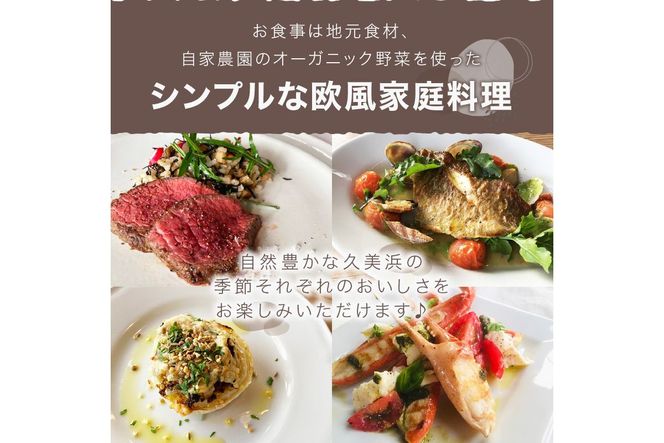 waterside cottage Heron　ご宿泊クーポン　6,000円分　HE00010　へろん ヘロン 旅 ギフト 天橋立 城崎温泉 伊根 も近い 海の 京都旅行 カニ旅行 カニ旅 カニ 温泉 海水浴