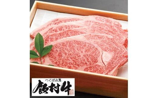 極上ステーキ・すき焼きセット1250g前後（500g+750g）【飯村牛】和牛A5ランク ※離島への配送不可