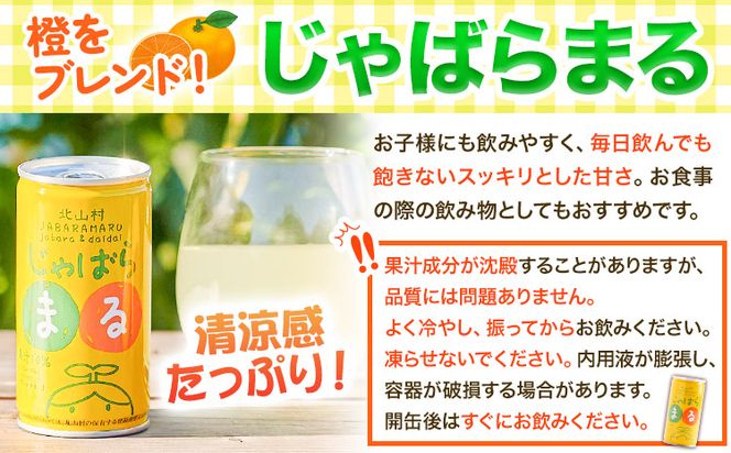 じゃばらパウダー 100g×2袋 200g 株式会社じゃばらいず北山《90日以内に出荷予定(土日祝除く)》和歌山県 日高町 じゃばら 邪払 柑橘 フルーツ 調味料 パウダー 粉末---wsh_jkjpd_90d_22_18000_200g---