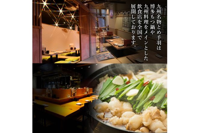 もつ鍋 【九州名物とめ手羽】 博多もつ鍋 セット 2~3人前 九州しょうゆ味 モツ鍋 国産牛 / フェリックス / 福岡県 筑紫野市 [21760273]