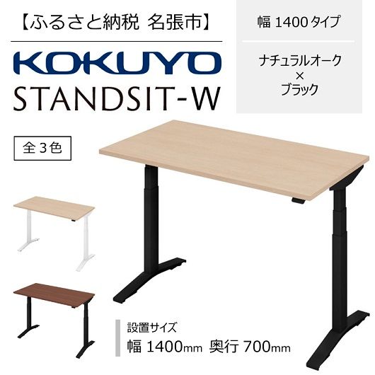 KOKUYO ISデスクまた機会があれば是非