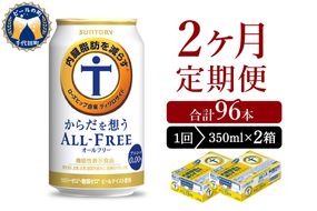 サントリー ビアボール 334ml瓶×24本 群馬県 千代田町 送料無料 サントリー ビアボール 334ml瓶×24本 群馬県 千代田町 送料無料
