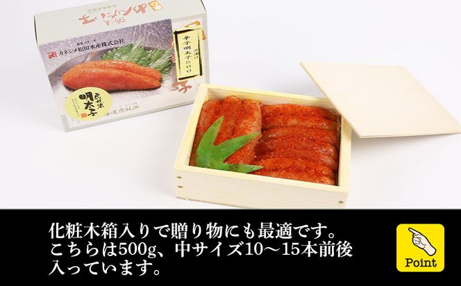 【無着色】虎杖浜産 辛子明太子500g AA011
