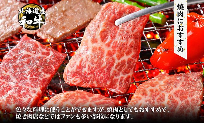 2536. 霜降り 黒毛和牛 A4 A5 等級 シンタマ モモ 焼肉 400g前後 2人前 BBQ 牛肉 牛 赤肉 和牛 山わさび 醤油 漬け ワサビ 付 肉 お取り寄せ 送料無料 北海道 弟子屈町