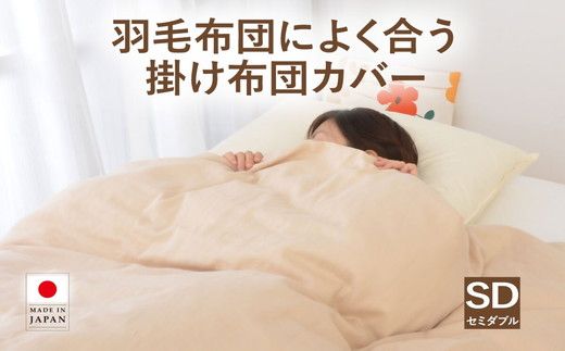 yOdszy3-176zHѕzcɂ悭|zcJo[ Z~_uTCY 170×210cm|zcJo[ |ӂƂJo[ ʋC I[V[Y  RtH[^[Jo[ _uK[[ ӂӂVtHK[[y251-000122-16z