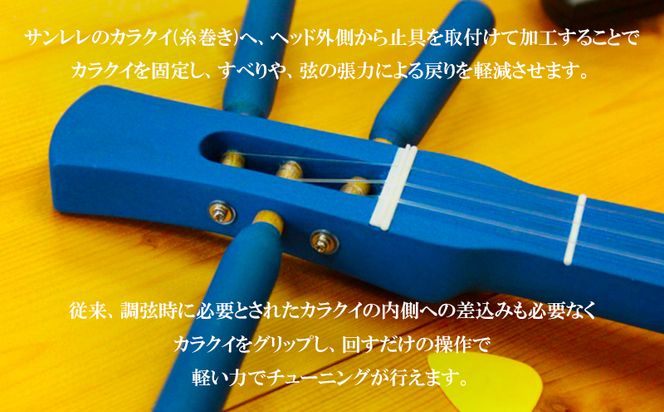 青色透明プラスチック三味線 3弦　サンレレ アメリカ通販ファッション 青色透明プラスチック三味線 サンレレ