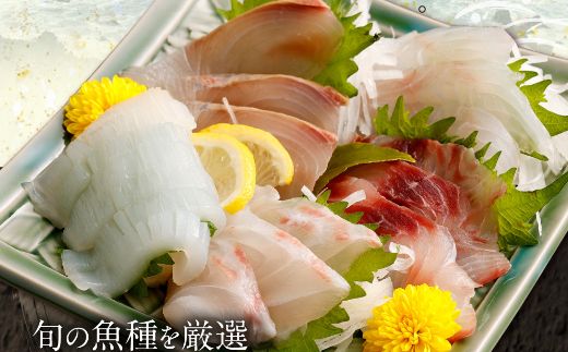 ほんとに美味しい！室戸のお刺身　３～５種盛り合わせお楽しみセット（４人前）　hn104