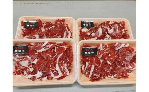 【A01078】おおいた豊後牛切落し　200ｇ×4Ｐ