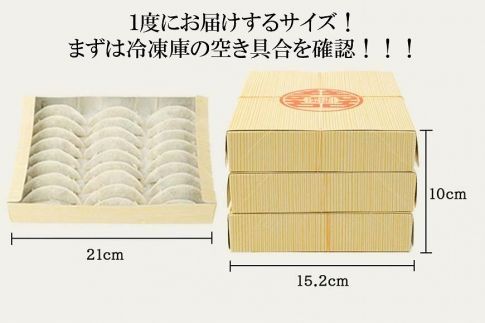 【３回定期便】丸正手作り餃子 ８１個（２７個入り×３箱）AJ03