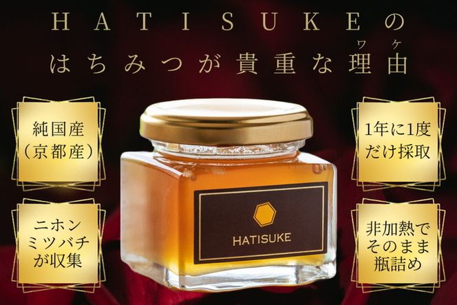 はちみつ【数量限定】京都産 生はちみつ 130g×3個セット 二ホン はちみつ【数量限定】京都産 生はちみつ 130g×3個セット 二ホン
