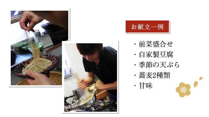 夜の千々コース お食事券 ( 4名様1組 ) 和食 蕎麦 そば 日本料理 コース料理 ディナー ランチ 食事券 チケット 茨城県 牛久市 利用券 施設利用券 ギフト 贈り物 お祝い 贈答 記念日 ［CD007us］