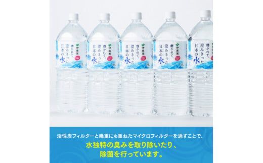 【3ヶ月定期便】伊藤園 PET磨かれて、澄みきった日本の水 宮崎 2L×12本 【ミネラルウォーター ペットボトル セット 中硬水 備蓄 】[D07307t3]