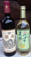 【敷島 赤 & 甲州小梅ワイン】2本セット 　F-2
