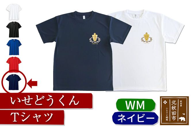 いせどうくん　Tシャツ 【WM・ネイビー】