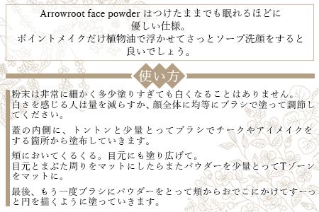 ＜アロールートフェイスパウダー 10g＞翌月末迄に順次出荷【a0473_or】