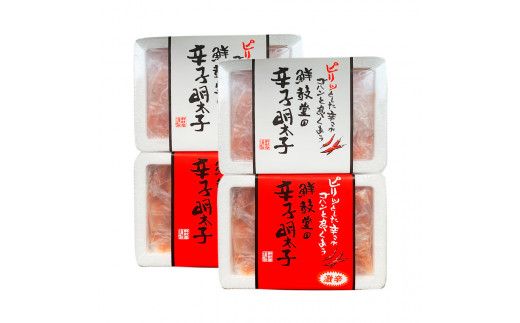 激辛vs定番！辛子明太子2種類食べくらべセット(計1.2kg)