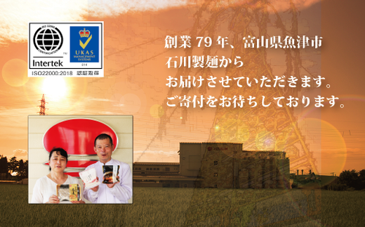 白えびラーメン5食セット 石川製麺