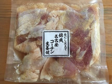 白だし仕立て 名古屋コーチン照り焼き・生姜焼き味比べセット H001-073