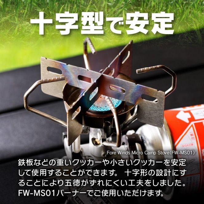 鍛冶屋の頓珍漢 Fore Winds Micro Camp Stove トランギア アルコールバーナー 用 チタン五徳[050S17]