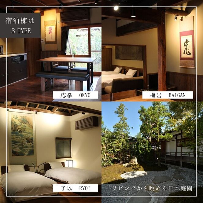 「離れ」にのうみ お宿割クーポン【15,000円分】京都・亀岡 趣のある旧城下町で一棟貸し 古民家ステイ/アレックス・カー監修 ※着日指定不可