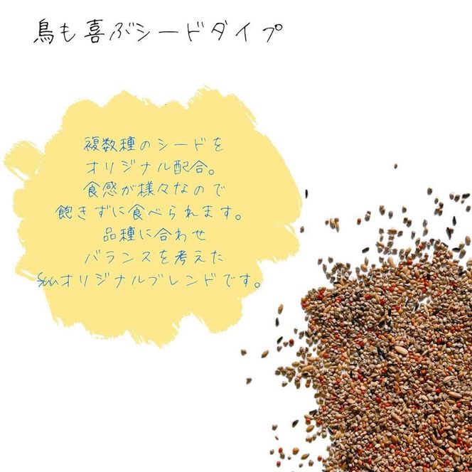 【3ヶ月定期便】fuu 文鳥・セキセイインコのごはん（10kg）［145S48-T］【3ヶ月定期便】fuu 文鳥・セキセイインコのごはん インコ 小鳥 エサ ペット用品 複数種 シード オリジナル配合