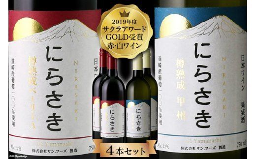 楽天市場】ワインセット ワイ バイ ヨシキ 赤白 2本セット