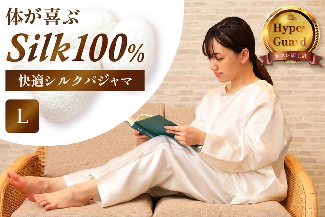 Lサイズ」体が喜ぶ100%シルクの快適シルクパジャマ!! AM00373 Lサイズ」体が喜ぶ100%シルクの快適シルクパジャマ!! AM00373
