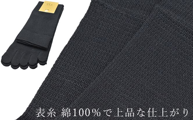 5本指ソックス　紳士用4足セット　ネイビー&ブラック　各2足