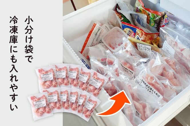 定期便 6回 肉 宮崎県産若鶏モモ切身IQF 3kg×6 計18kg [九州児湯フーズ 宮崎県 美郷町 31aj0063] 冷凍 小分け 個包装 鶏肉 鶏もも肉 もも モモ もも肉 モモ肉