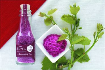 琴引の塩を使用した赤ワイン塩　4本セット　お塩 調味料 ギフト プレゼント 天橋立ワイナリー AW00009