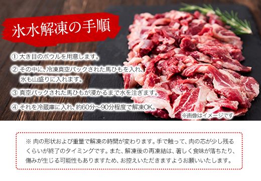 馬ひも焼肉用300g（50g×6袋） 肉 馬ひも 馬肉 熊本県玉東町《90日以内に出荷予定(土日祝除く)》---gkt_fkgbahim_90d_21_12000_300g---