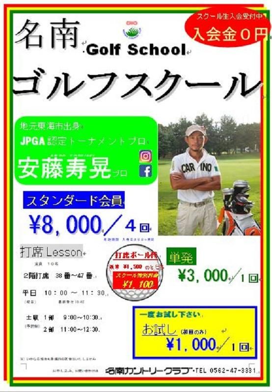 名南カントリークラブ・練習場、レッスン　施設利用券9,000円分（1,500円×6枚） 232238_BH04-PR