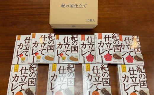 674.紀の国仕立て食べ比べセット【ビーフカレー：4個　ポークカレー：3個　チキンカレー：3個】(A674-1)