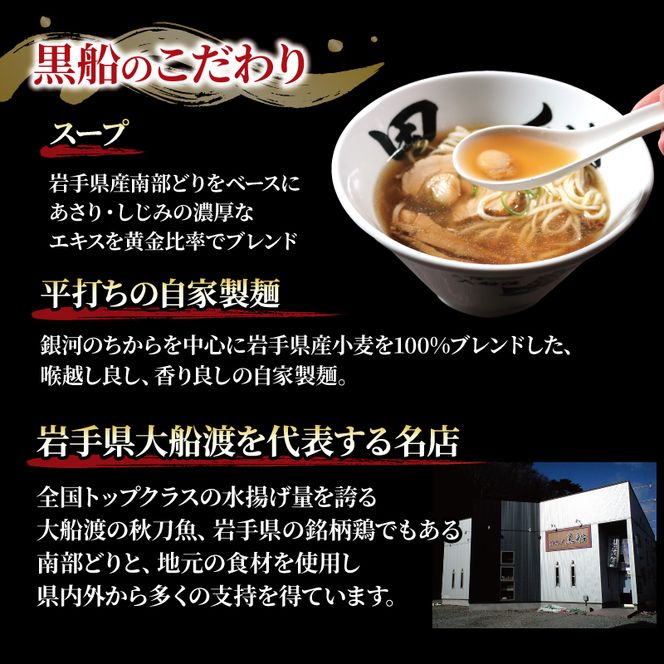 ラーメン 4食 冷凍 貝だし 塩 醤油 食べ比べ おかず スープ らーめん 麺 簡単 [kurofune09_1]