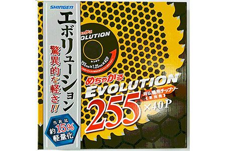 A-169 進化した軽量チップソーがついに誕生「めちゃかる EVOLUTION（エボリューション）」