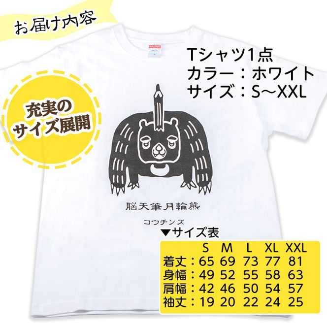 a759 オリジナルイラストＴシャツ《ホワイト》(S～XXLサイズ)【コウチンズ】