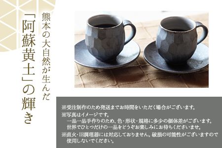熊本県 御船町 御船窯 ペアコーヒーカップセット《受注制作につき最大4カ月以内に出荷予定》---sm_gmcupsetn_4mt_23_45000_4p---