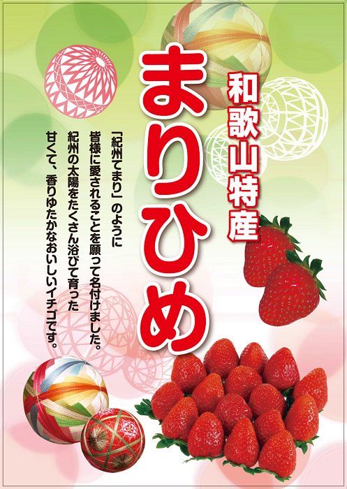 236.特選 大粒いちご 「まりひめ」１箱(A236-2)
