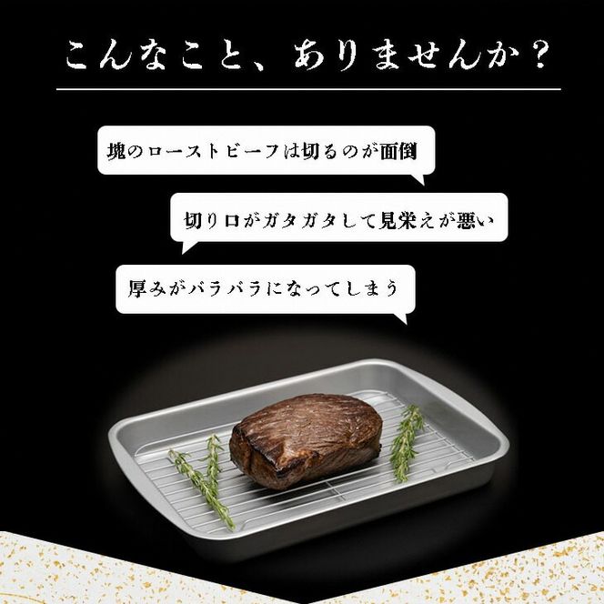 亀岡牛専門店（有）木曽精肉店謹製「亀岡牛特製 ローストビーフ」 300g ※冷凍（冷蔵も指定可）※使用部位（ウチモモ） ふるさと納税牛肉 ☆祝！亀岡牛 2023年最優秀賞（農林水産大臣賞）受賞