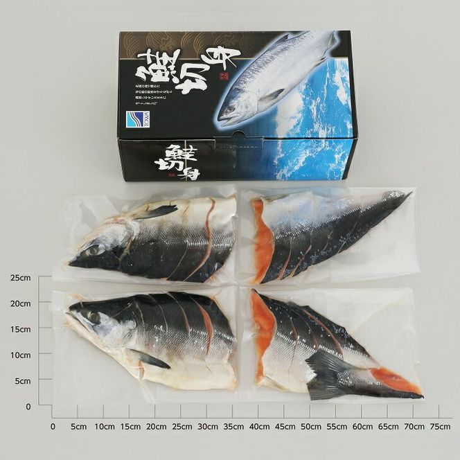 新巻鮭切身 4分割真空 ロシア沿岸枠漁【1.4kg】