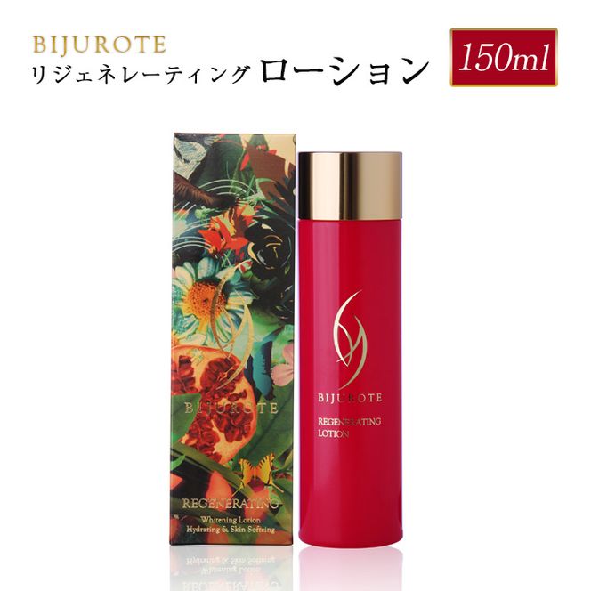 新品「２本」ビジュローテ リジェネレーティング ローション 150ml ビジュローテ リジェネレーティング ローション（150ml