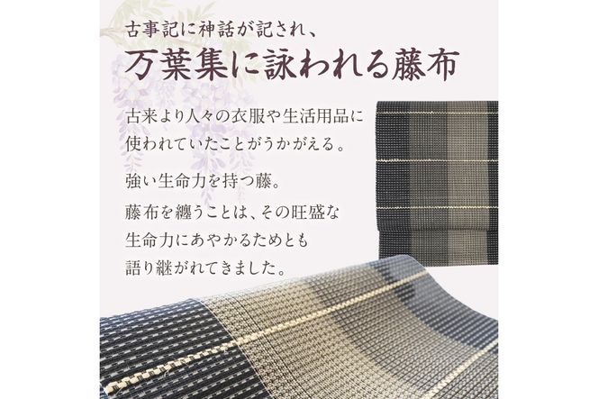 丹後の藤布　八寸名古屋帯 「海に藤 (紫)」 全通太鼓腹/松葉仕立て(手先のみカガル)　FY00002