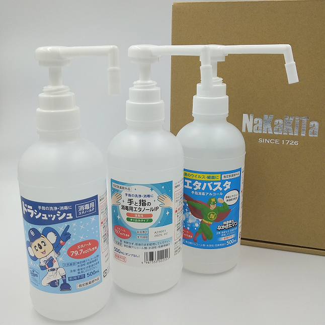 【水を使わずカンタン手指の消毒！】アルコール手指消毒剤3本セット