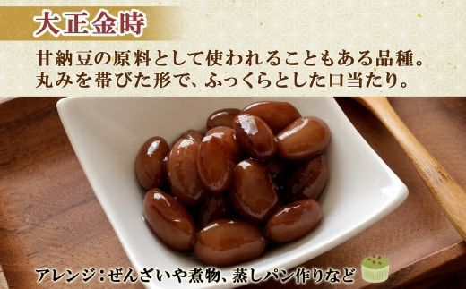 北海道 士幌産 甘さほんのり 士幌の煮豆 小豆 大正金時 黒豆 55g×6個 3種セット 詰め合わせ エリモ小豆 あずき アズキ 金時豆 きんときまめ 赤いんげん豆 いわいくろ 大粒 光黒大豆 くろまめ 黒大豆 詰合せ お取り寄せ 送料無料 十勝 士幌町【N17】