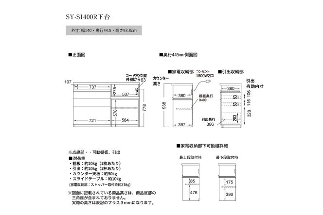 食器棚 カップボード 組立設置 SY-S1400Rカウンター [No.585]