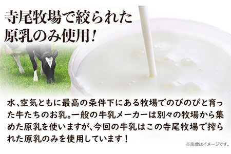 寺尾牧場のこだわり濃厚牛乳（ノンホモ牛乳）3本セット(900ml×3本) 厳選館 《90日以内に出荷予定(土日祝除く)》 和歌山県 日高川町---wshg_ctmt188_90d_24_16000_3p---