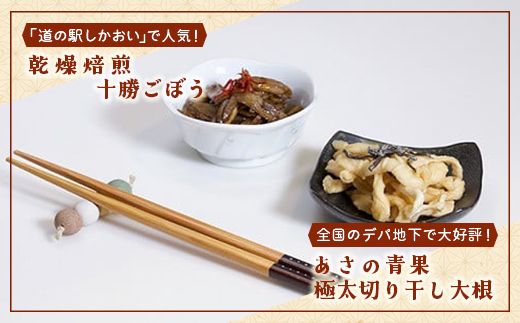 鹿追の朝ごはんセット SKL001